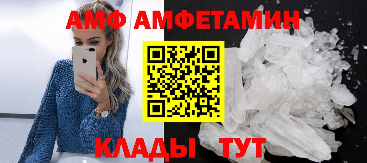 Лесосибирск  АМФ  Вход с VPN  Амфетамин 97% 
