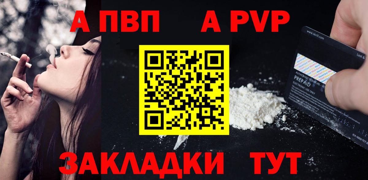 A PVP мука Лесосибирск