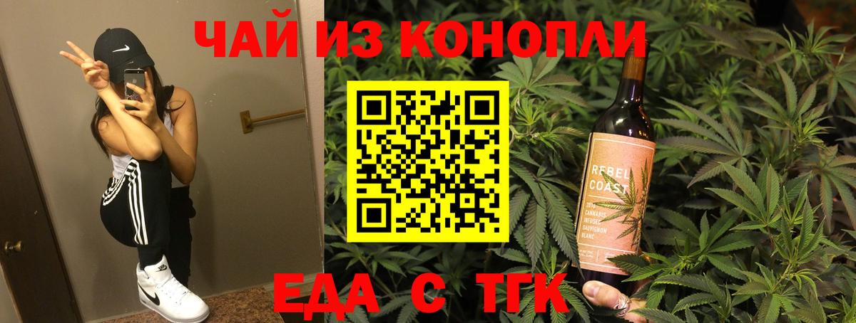 Печенье с ТГК конопля Лесосибирск