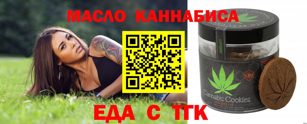 Canna-Cookies конопля  Вход с VPN  Лесосибирск 