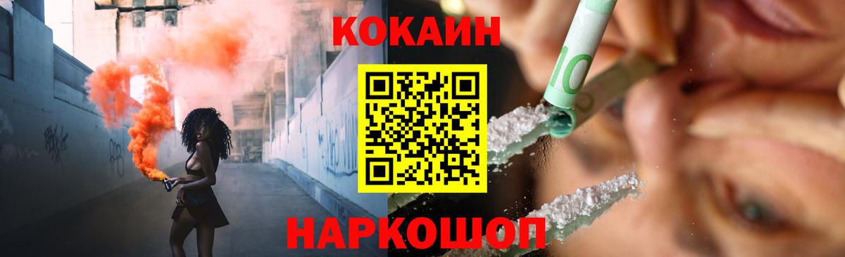 Лесосибирск  Cocaine 98%  Вход с VPN 