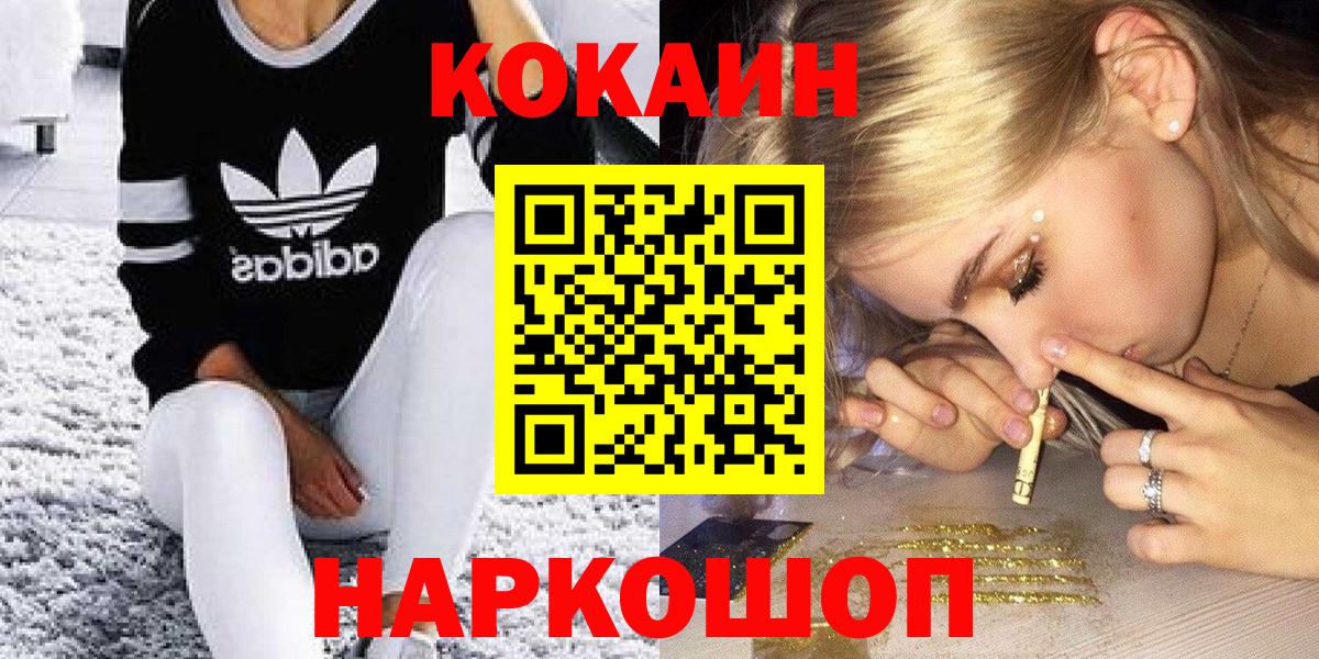 КОКАИН Боливия Лесосибирск