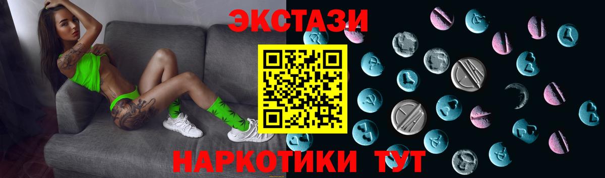 Экстази 250 мг Лесосибирск