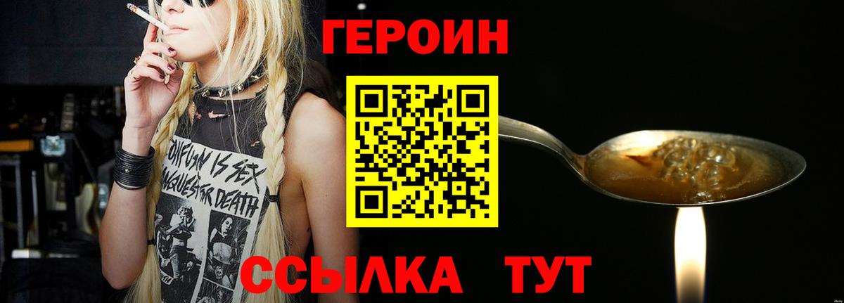 ГЕРОИН VHQ  Вход с VPN  Лесосибирск 