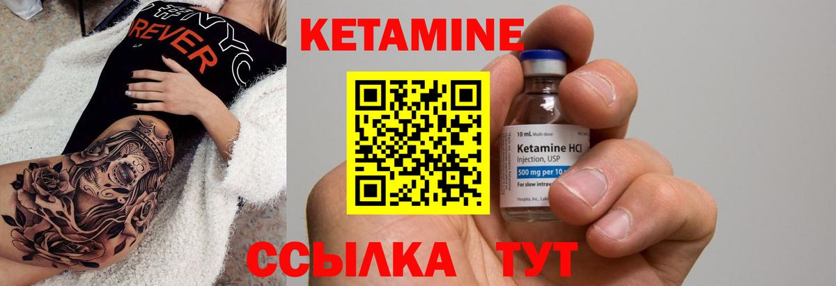 КЕТАМИН VHQ  Вход с VPN  Лесосибирск 