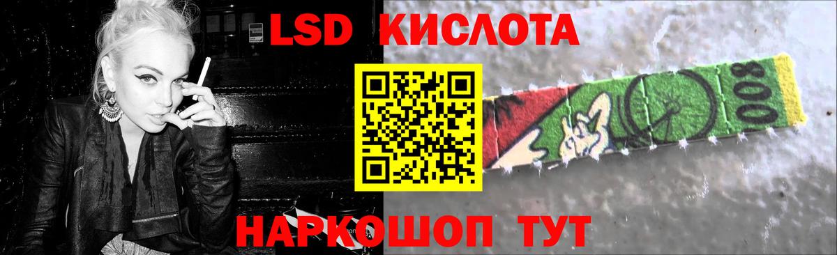LSD-25 экстази кислота  LSD-25 экстази кислота  Вход с VPN  Лесосибирск 