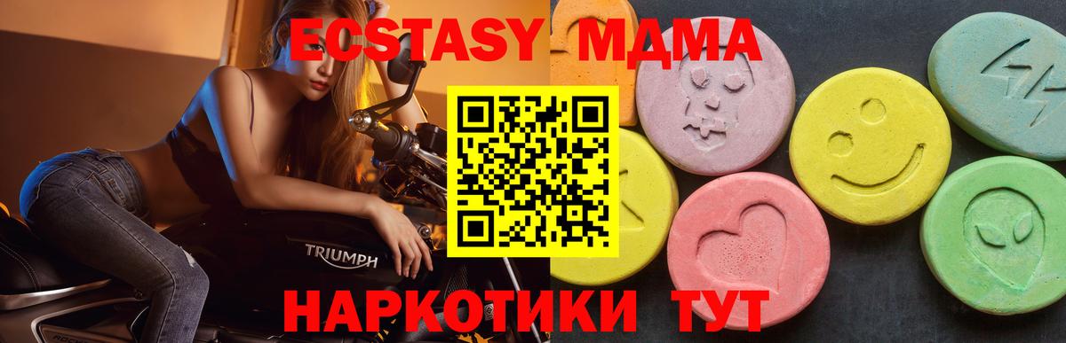 MDMA VHQ Лесосибирск
