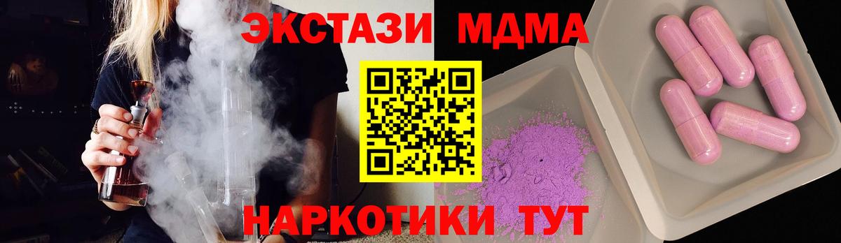 Лесосибирск  МДМА  МДМА VHQ  Вход с VPN  МДМА кристаллы 