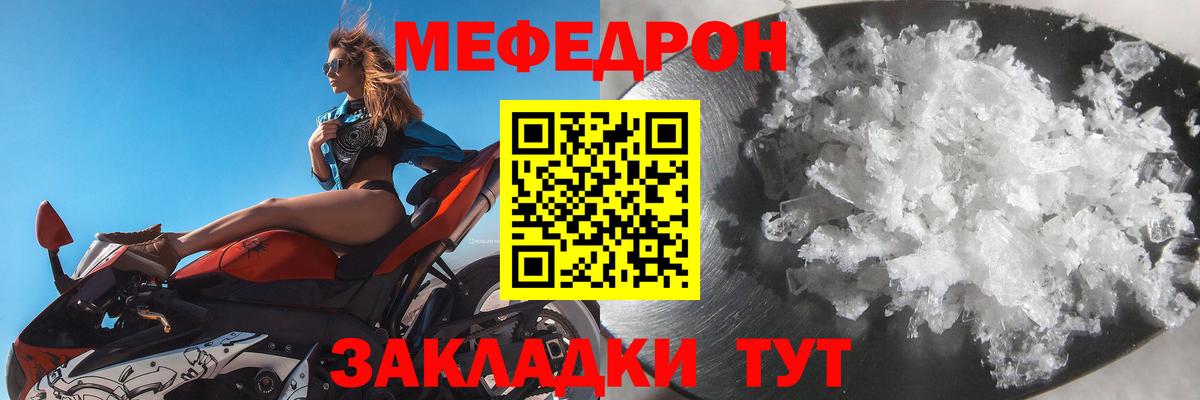 Мефедрон  Меф кристаллы  Вход с VPN  Лесосибирск  МЕФ мука 
