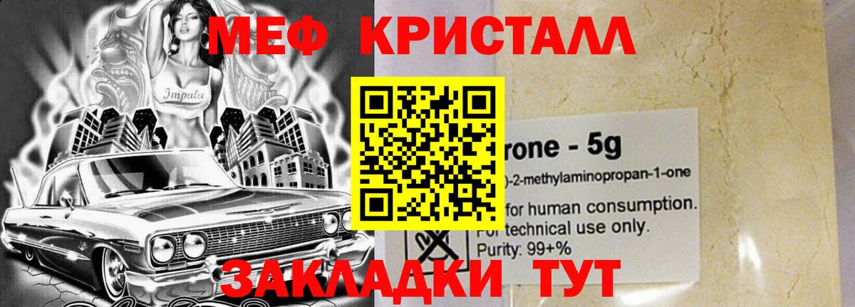 МЕФ  Лесосибирск